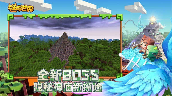 打壳迷你世界皮肤图3