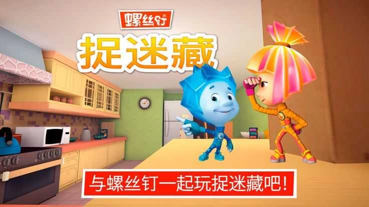 螺丝钉捉迷藏手机版图2