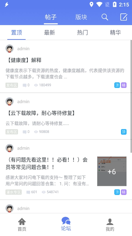 闪电手机版图2