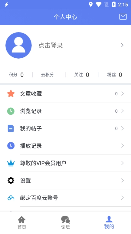 闪电手机版图3