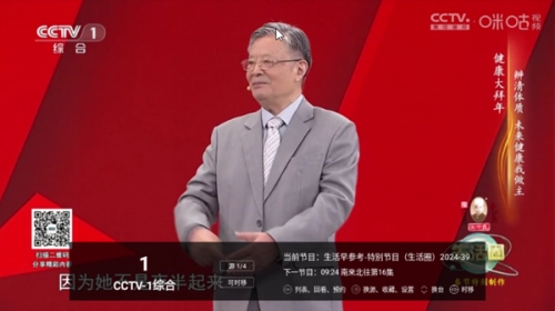 电视家高清版图3