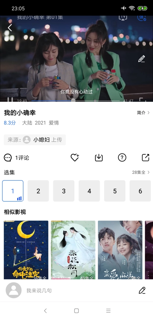 大海影视截图2