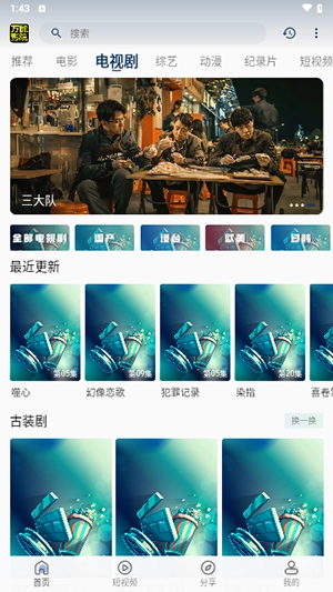 万能影院官方最新版图1