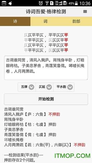 诗词吾爱手机版图3