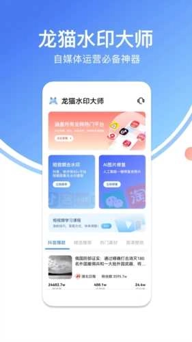 龙猫水印大师图1