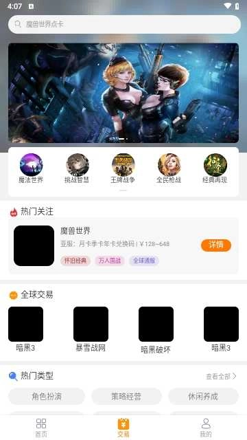 勇士盒子手机版图2