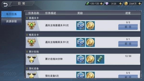 火线出击手机版