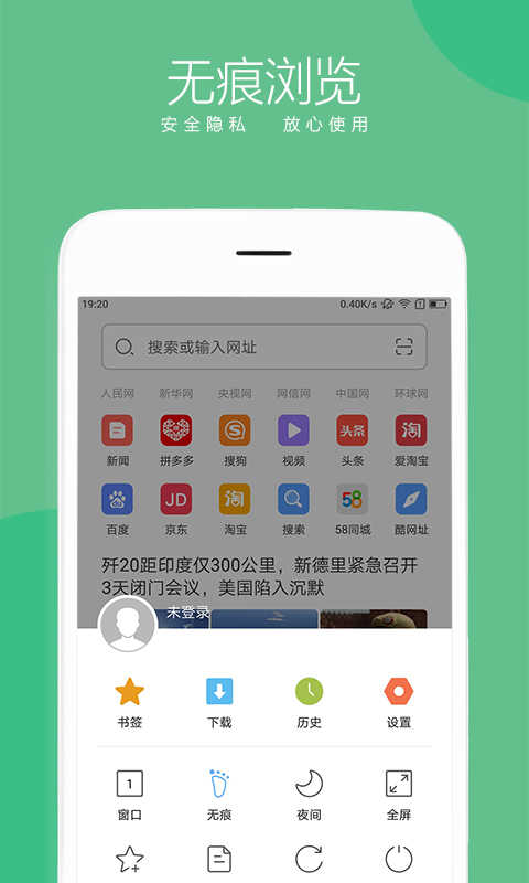 联想浏览器(1)