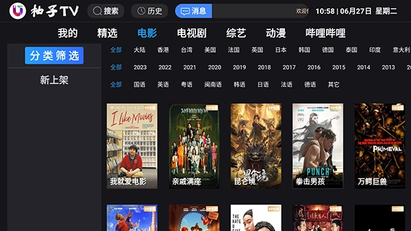 柚子TV图2