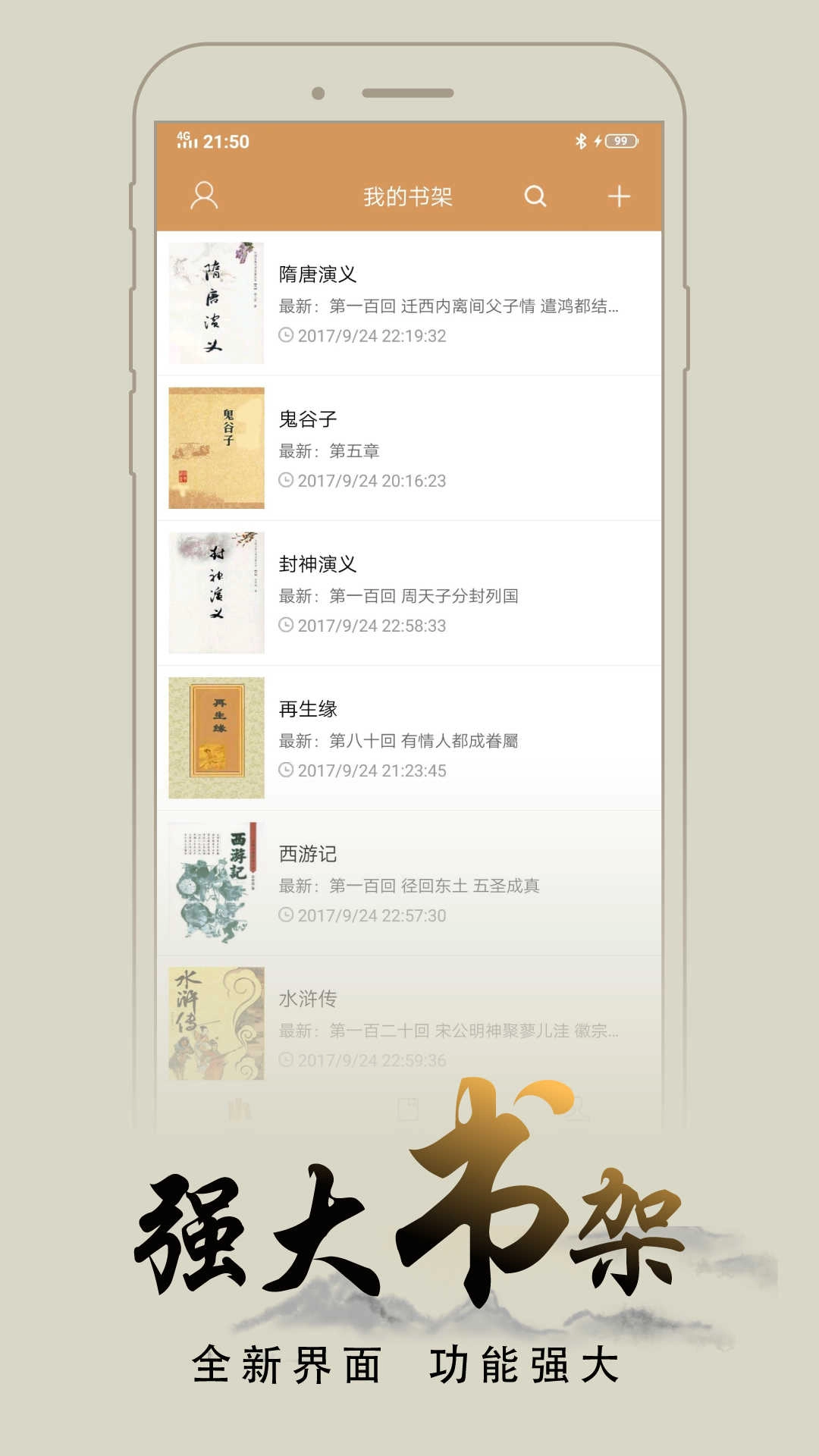 木瓜追书最新版图3