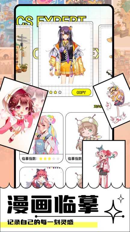 Faceboard画脸板直装版图3