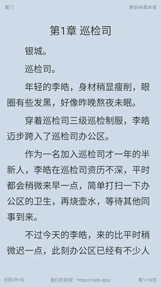 追书大师手机最新版截图3