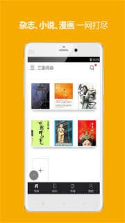 三星阅读图3