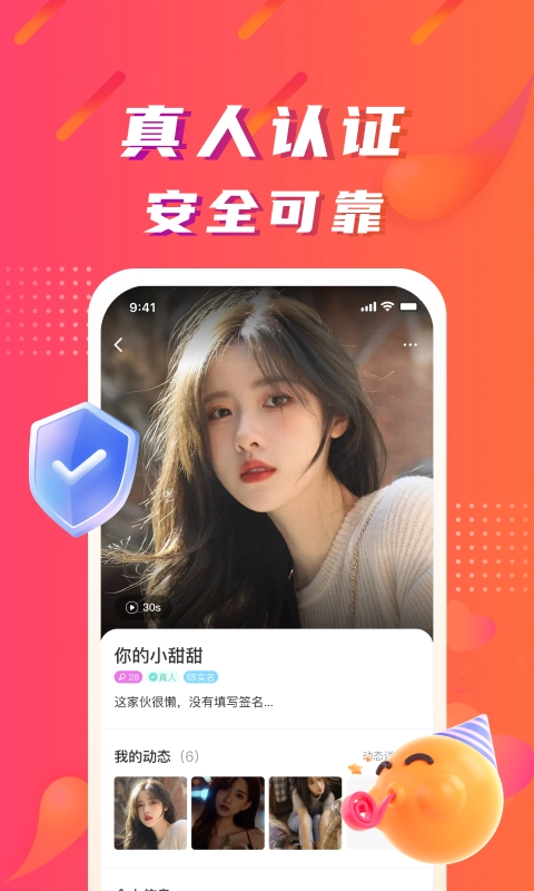 陌微陌恋官方正版图4