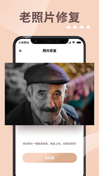 照片时光机(1)