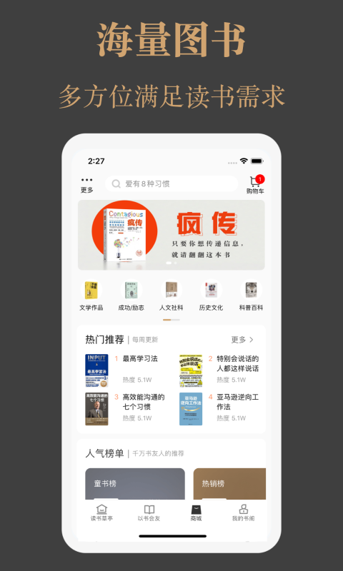 一草亭读书(3)
