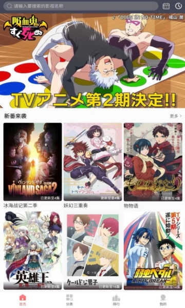 biubiu动漫去广告版图3