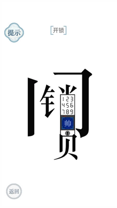 文字的力量图2