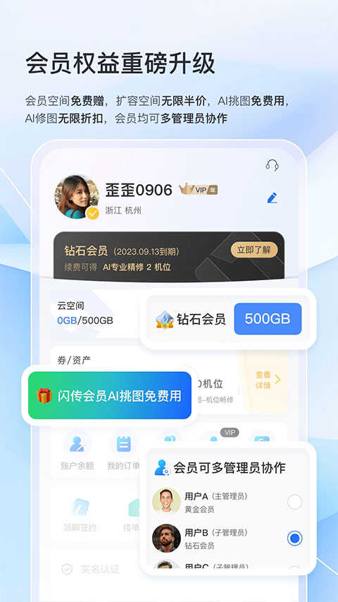 喔图闪传图1