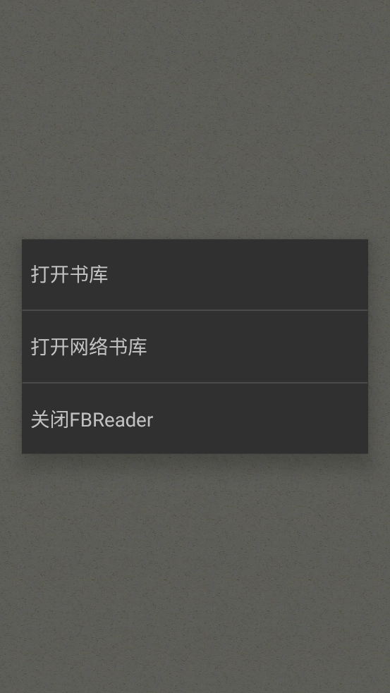 fbreader阅读器安卓直装版图3