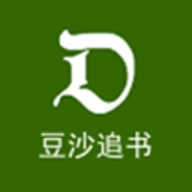 豆沙追书正版