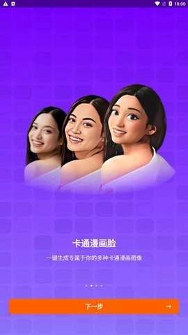 百秀相机2026手机版图2