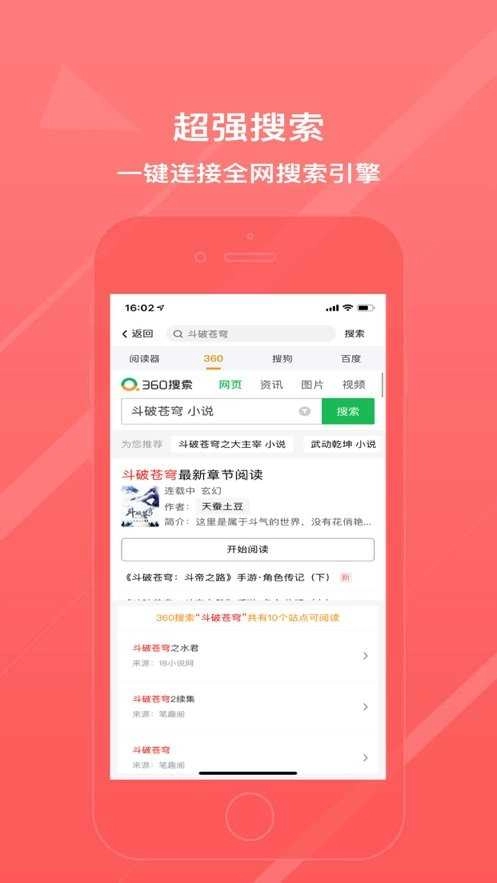阅简阅读正版图2