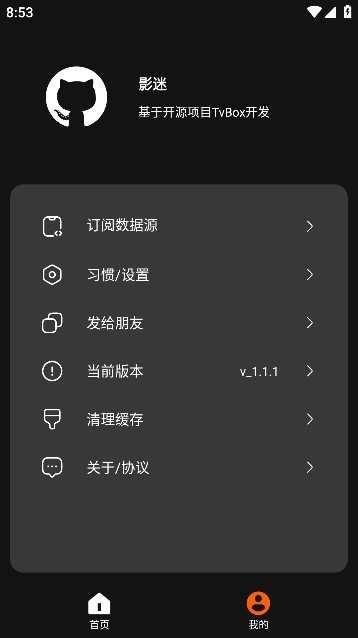 影迷安卓直装版图2