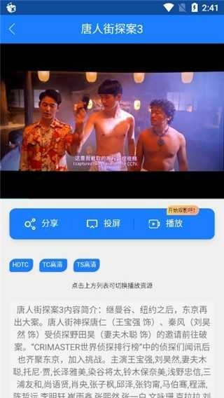 乐檬视界3