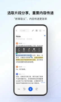 讯飞听见免费图3