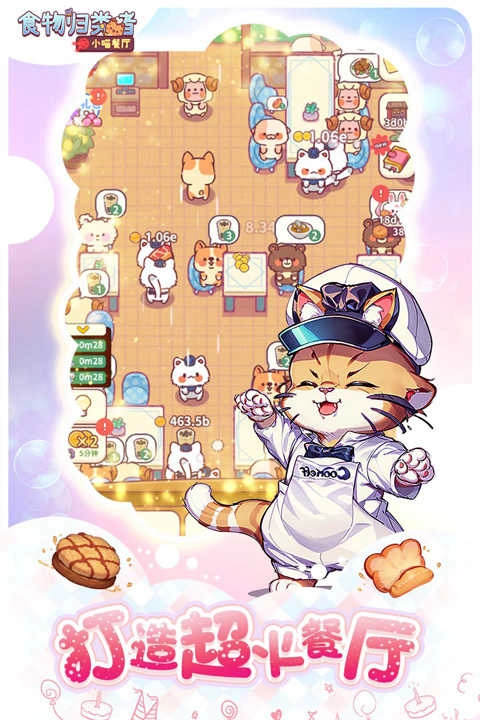 食物归类者游戏安卓版1