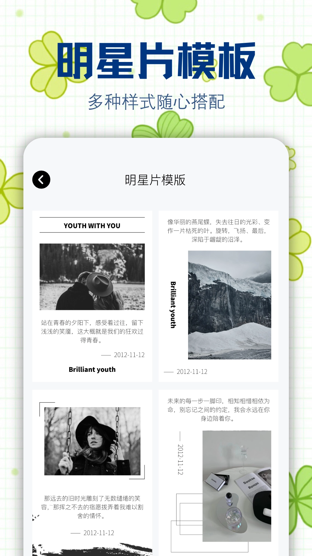 字江湖图4