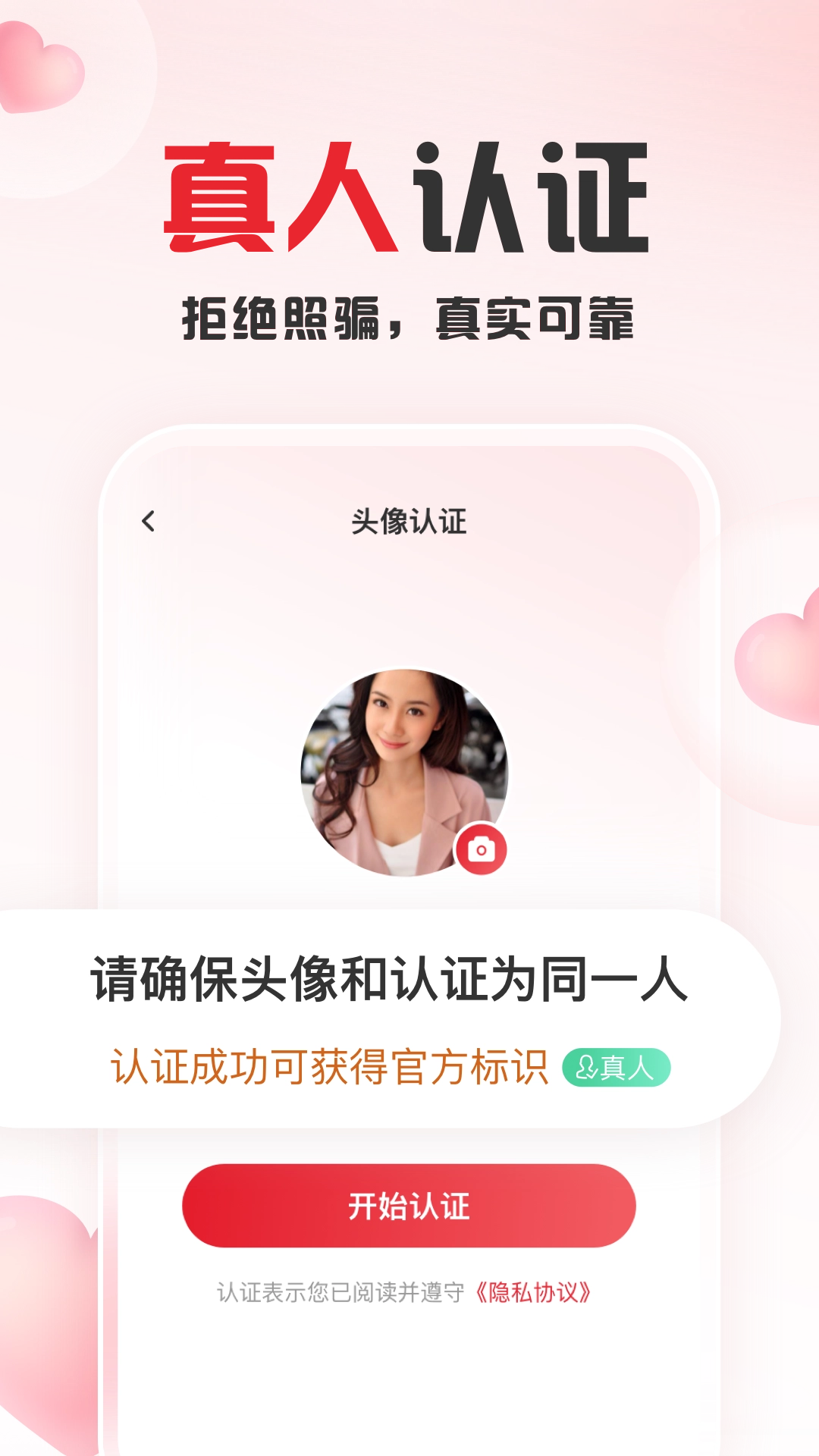 趣爱安卓版图2