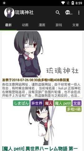 琉璃神社免费版图1