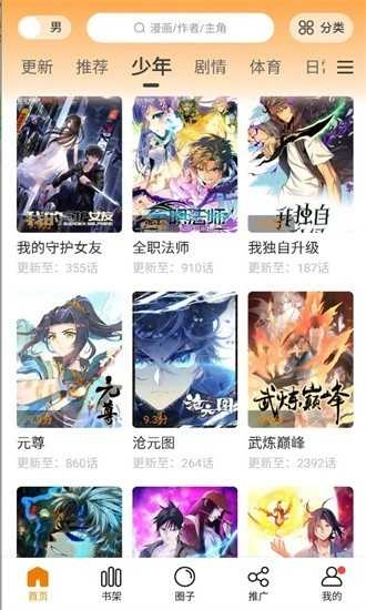 比熊漫画免广告图4