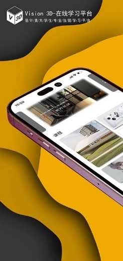 Vision3D图4