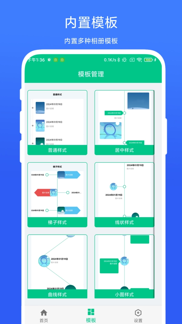 时间轴相机安装包下载