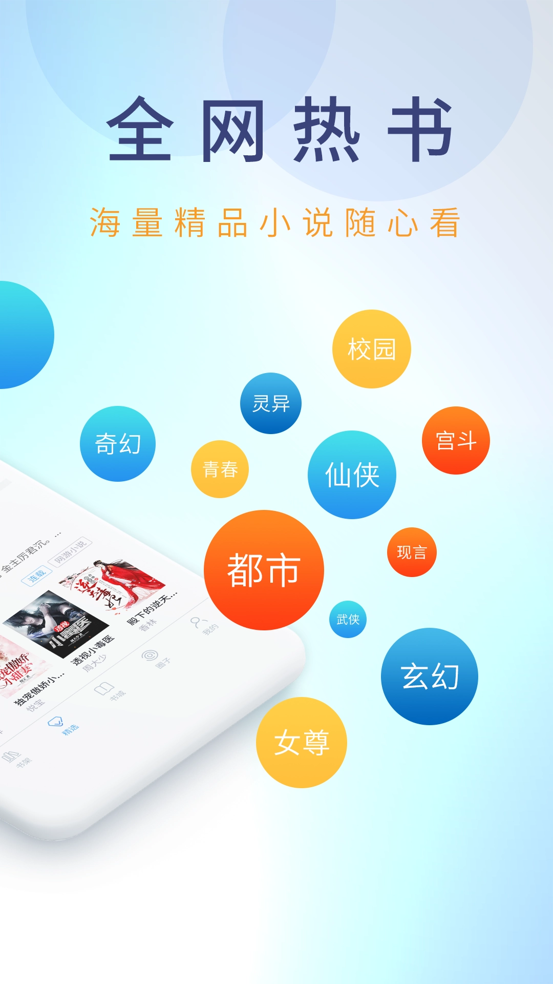 乐读小说官方版图2