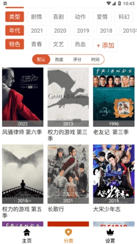 片多多最新版截图4