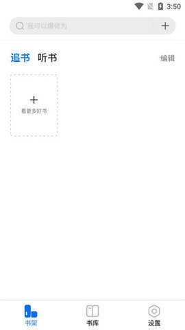 书痴小说无广告版图3