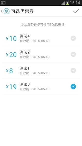 微代驾免费版图4
