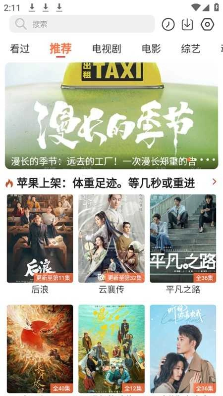 简单追剧官方最新版(2)