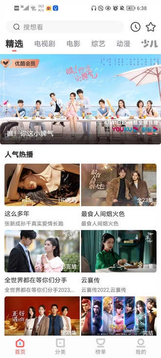 风信追剧正版安装下载