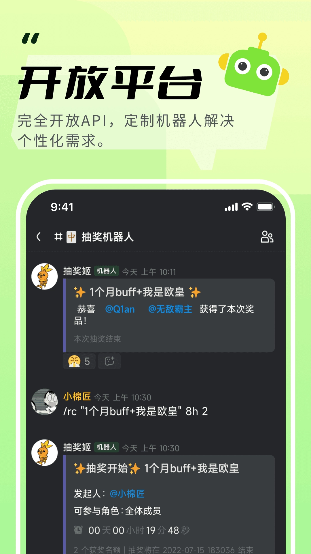 kook语音通用版图2
