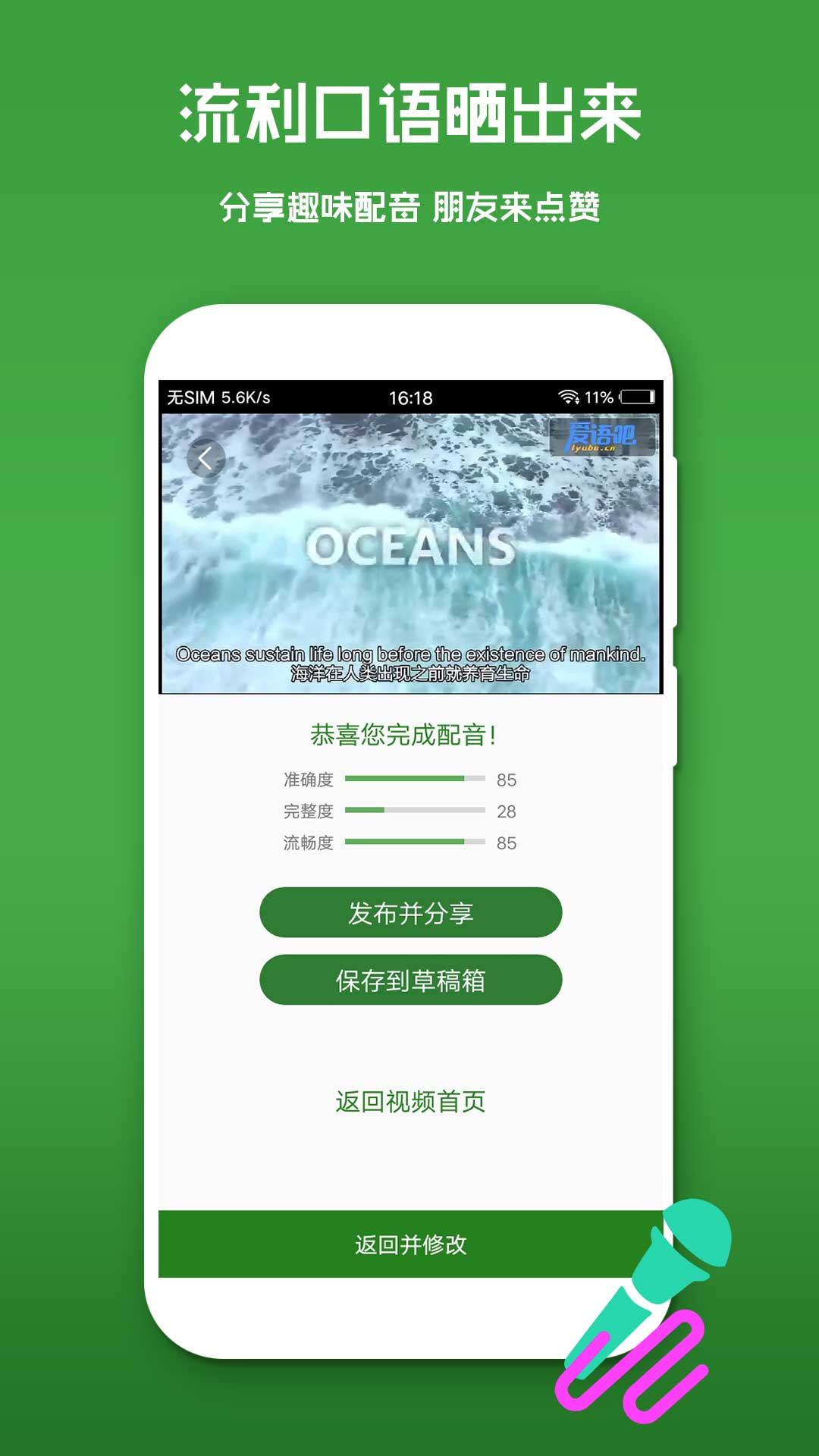 英语口语秀(1)