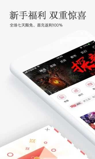 火星小说直装版图5