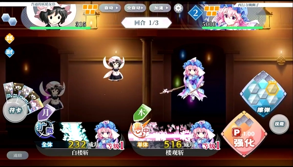 東方歸言錄國(guó)服漢化版截圖0