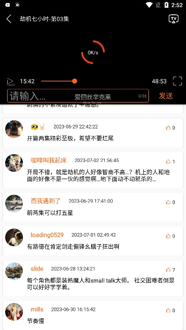 美剧侠安卓版图2