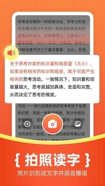 如意输入法免费版图1