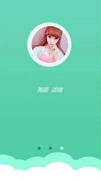 美丽相机软件图2
